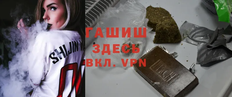 ГАШИШ Cannabis  Белёв 